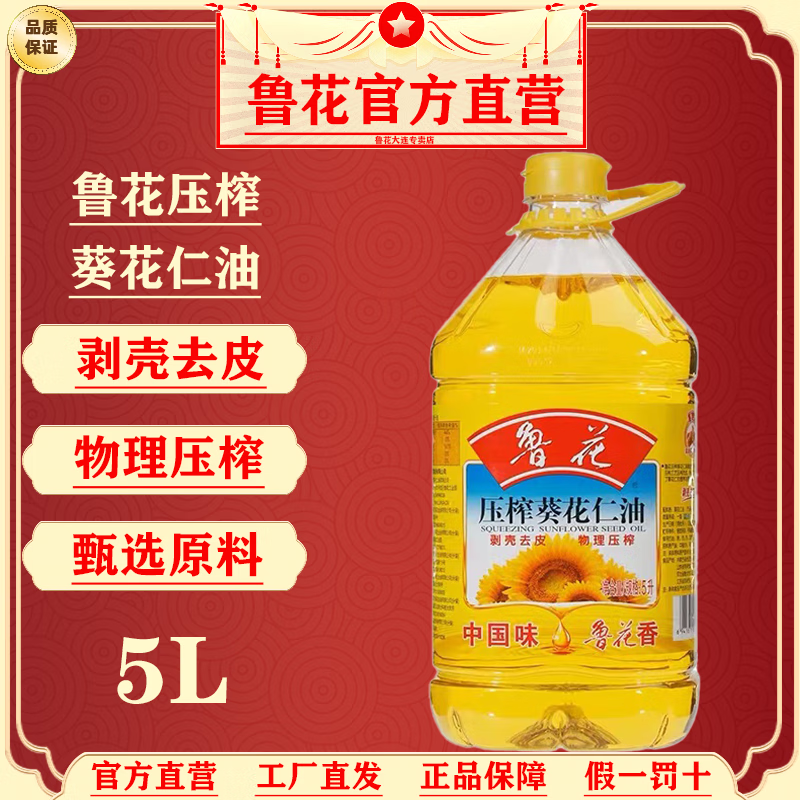 食用油商品历史价格查询|食用油价格走势图