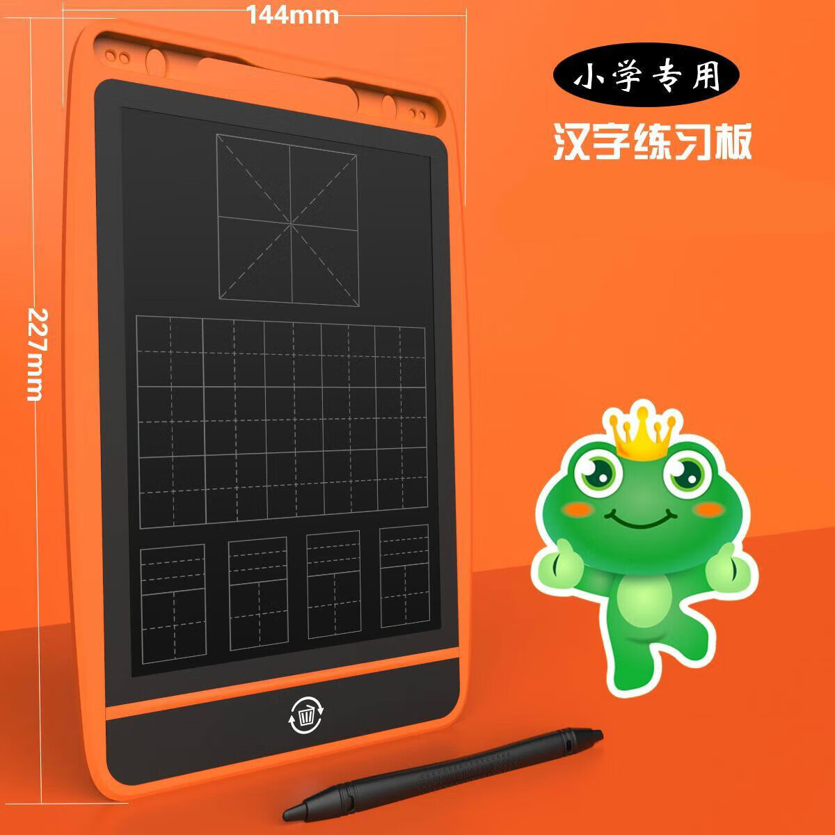 儿童画板液晶手写板中小学生田字格写字板智能家用小黑板可擦写 8.5英寸橙色【田字格】教程 +电池