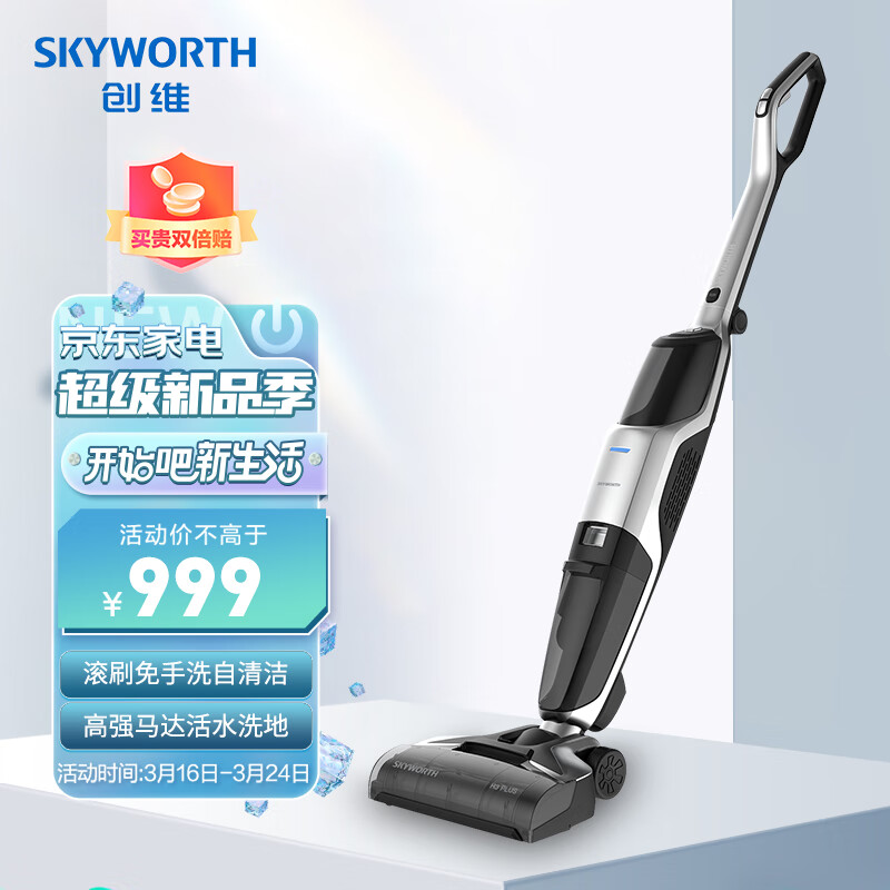 创维（Skyworth）无线智能洗地机清洗机洗吸拖一体拖地机擦地机吸尘器家用郝阿姨H3Plus 银黑色款
