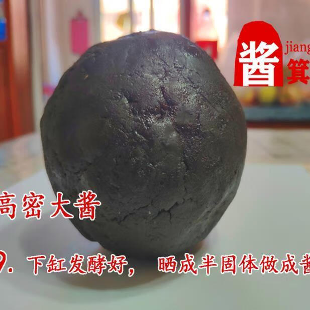 茗仟高密大酱物质文化遗产 高密特产 潍坊名吃 看配料表 高密大酱800