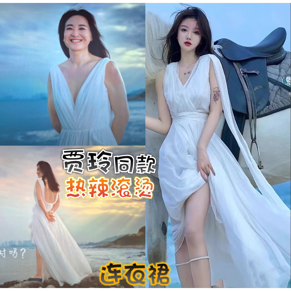 桐崎贾玲同款衣服热辣滚烫贾玲/杜乐莹同款连衣裙度假沙滩裙收腰大摆