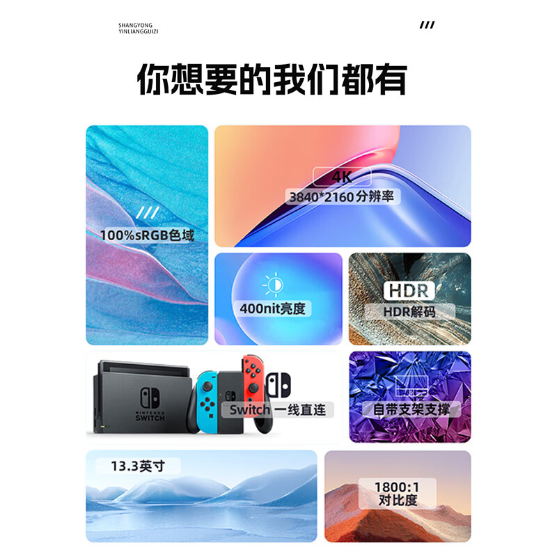 Eimio便携式显示器 13.3英寸4K超清 笔记本副屏switch便携屏手机PS5电脑显示器