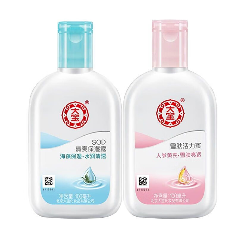大宝sod蜜100ml补水保湿全身学生护肤擦脸身体乳液男女士抗氧化 保湿露100ml+活力蜜100ml