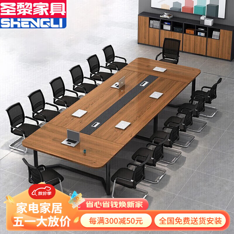 圣黎办公室小型会议桌长桌条形桌员工培训洽谈桌3.0*1.3米会议桌