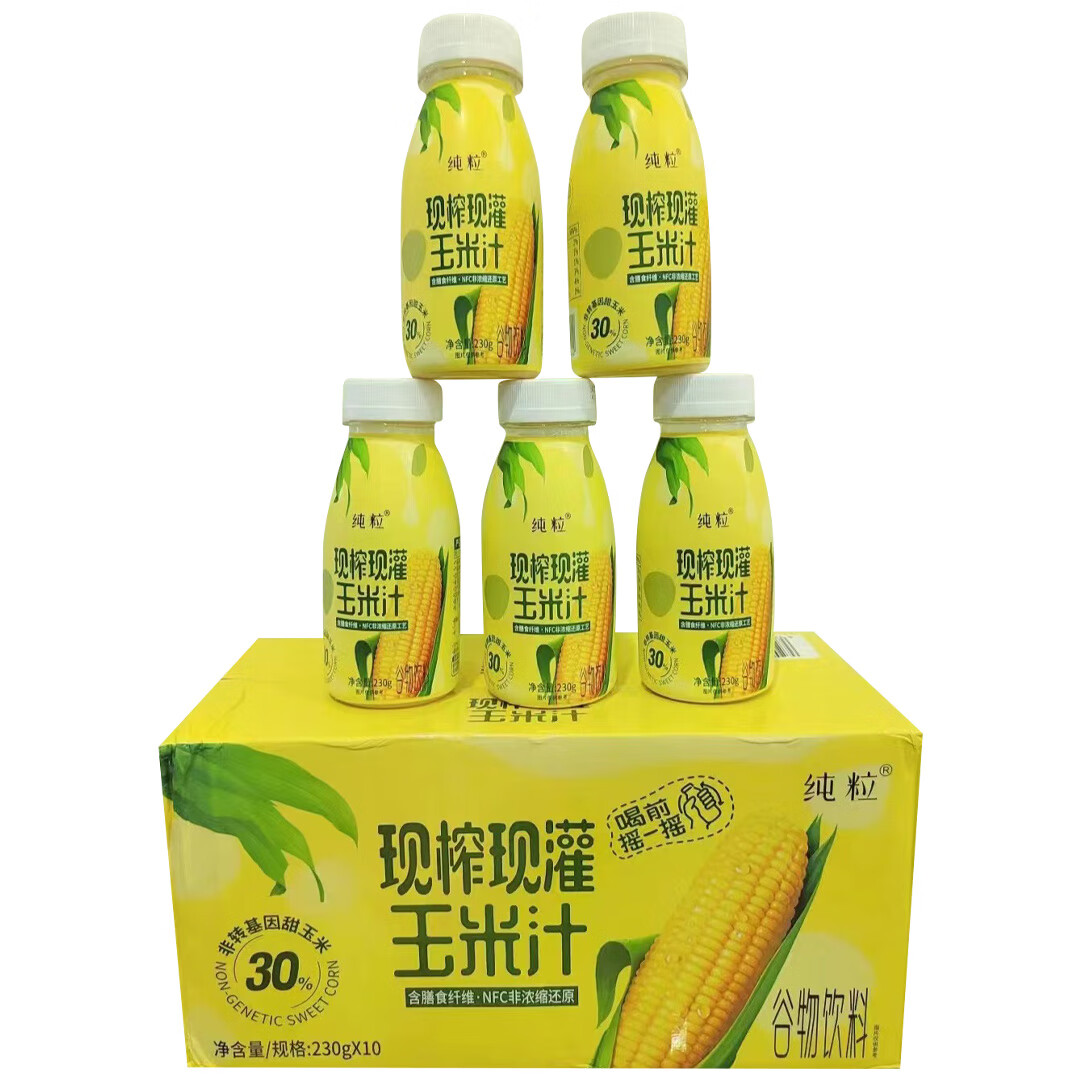 纯粒现榨现灌玉米汁早餐代餐果蔬汁 230g*10瓶/箱 礼盒【临期清仓】