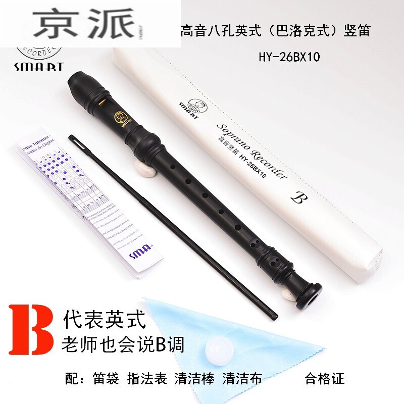 竖笛什么品牌性价比高又实惠(竖笛什么牌子质量好又实惠)