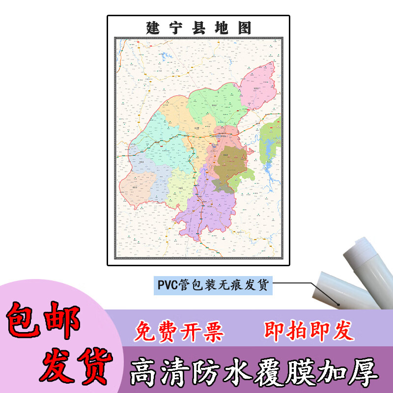 建宁县地图1.1m行政交通区域路线划分福建省三明市高清贴图现货