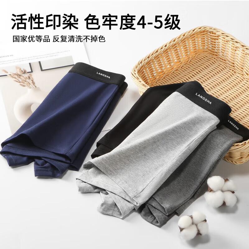 浪莎男士内裤男平角裤棉质AAA级抗菌中腰男式四角裤男生裤头 四色各一条 3XL/185