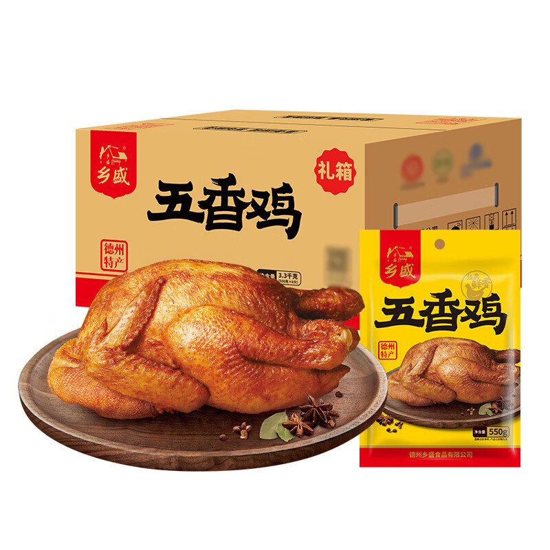 乡盛五香鸡德州特产扒鸡6只箱装烧鸡熟食零食节日送礼物品 【店长推荐】五香鸡550g*6只箱装