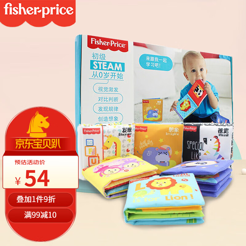 费雪(Fisher-Price)婴儿玩具布书 宝宝撕不烂书 3D立体书 儿童识字卡 早教初级布书6件套