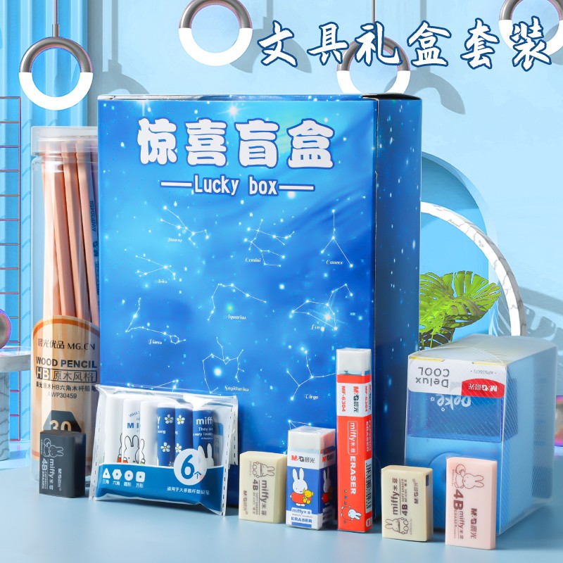 晨光(m&g) 小学生文具套装礼盒一二三年级新生开学大礼包奖品铅笔橡皮