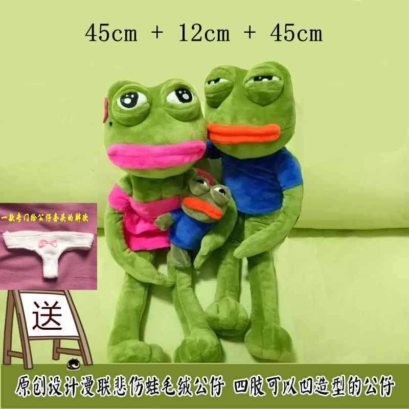 情人节孤寡青蛙佩佩pepe悲伤青蛙毛绒公仔沙雕玩偶挂件丑萌孤寡漫联蛙
