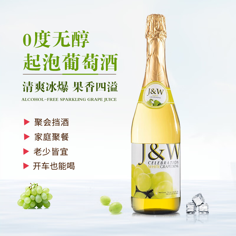 艾加无醇无酒精起泡酒葡萄酒香槟瓶型0度气泡白葡萄汁38节礼物750ml