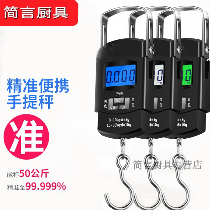 便携式弹簧称手拿挂钩快递称鱼小称 拳头【充电款】可称50公斤 充电