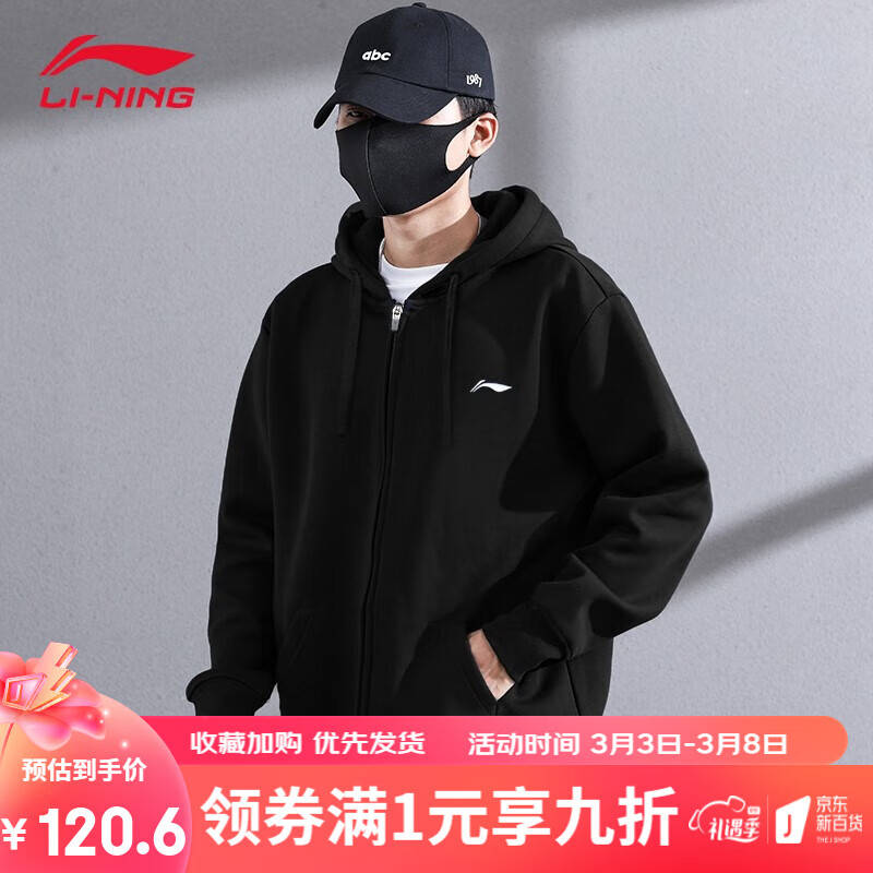 李宁外套男春秋季卫衣开衫款运动上衣时尚休闲男装跑步健身休闲服 黑/卫衣-开衫（带帽）  L