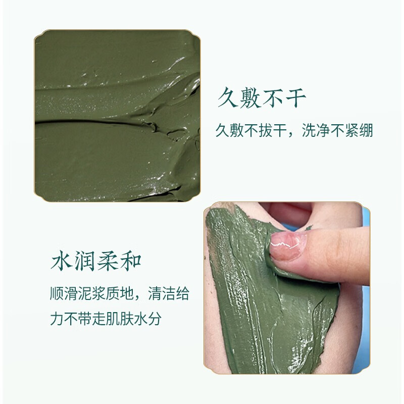 清一 清一西藏红花清肌绿豆泥面膜(深层清洁控油补水防痘收缩毛孔)