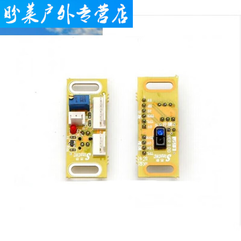 卡宾欧麻将机全自动麻将桌光控配件看牌光控传感器感应光眼数牌光控头