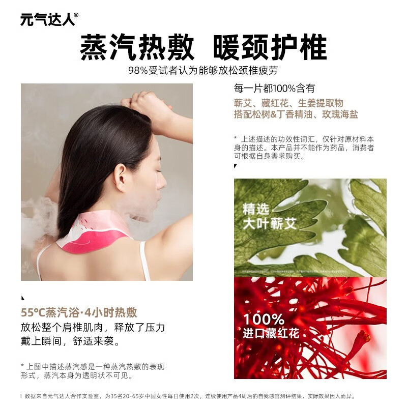 元气达人【中秋送礼】肩颈热敷贴艾灸贴蕲艾温灸粉色护颈送女友长辈艾草贴 多人选【3盒/24片】疏通淤堵