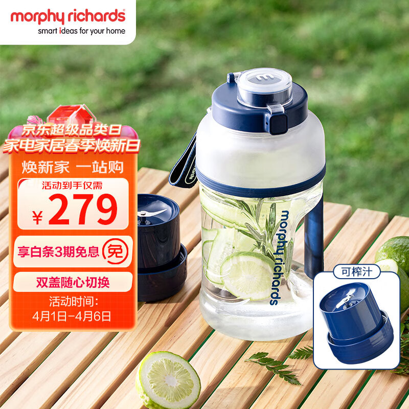 摩飞电器（Morphyrichards）榨汁机 网红榨汁桶  便携式运动榨汁杯 无线充电果汁杯随行杯 小胖吨 MR9802 轻奢蓝