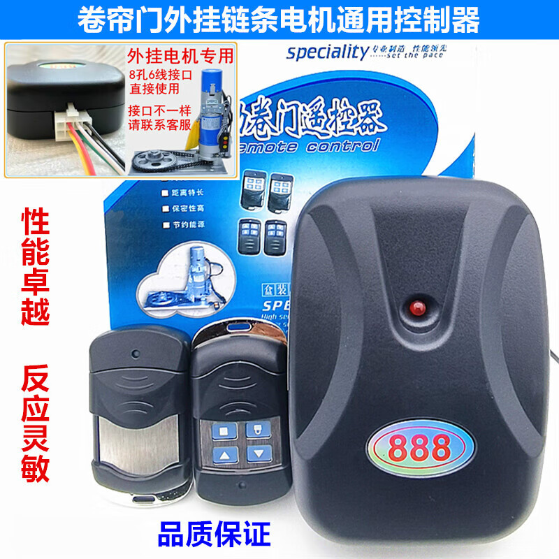 艺枼 yiyered闸门链条通用电机卷控制器电动车库门接收器外挂遥控器
