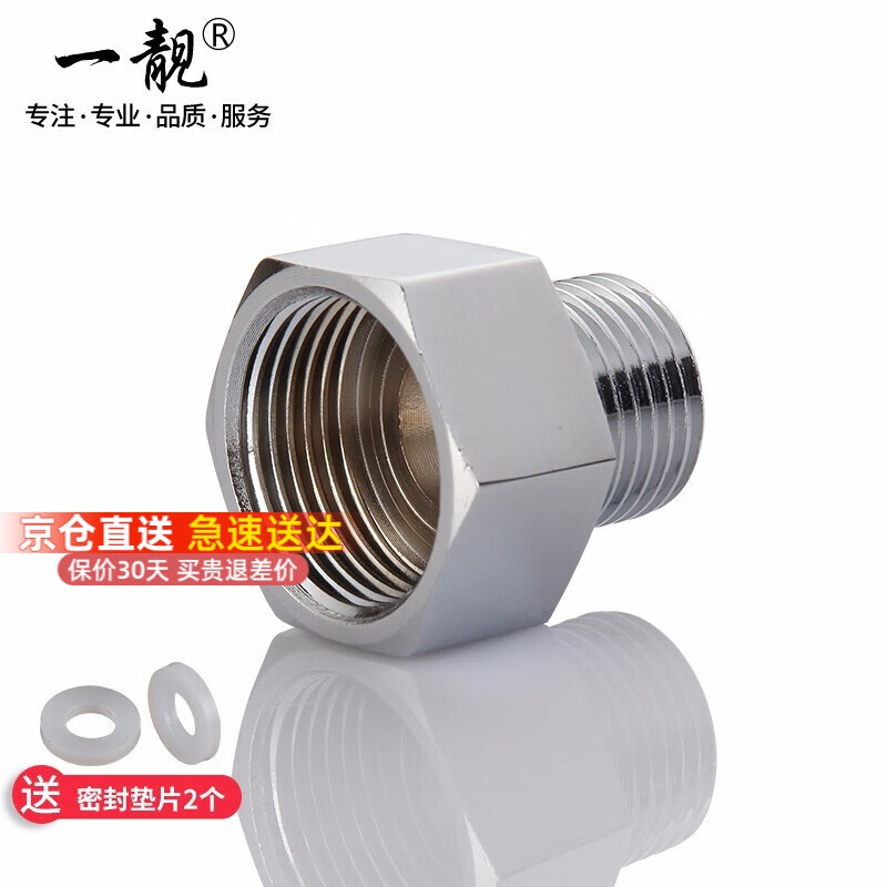 一靓 黄铜加厚4分变6分内外丝直接 水管铜接头 变径直通 脚阀铜补心洗衣机进水管变径大小头水管配件 A2款：6分内丝 变 4分外丝高性价比高么？