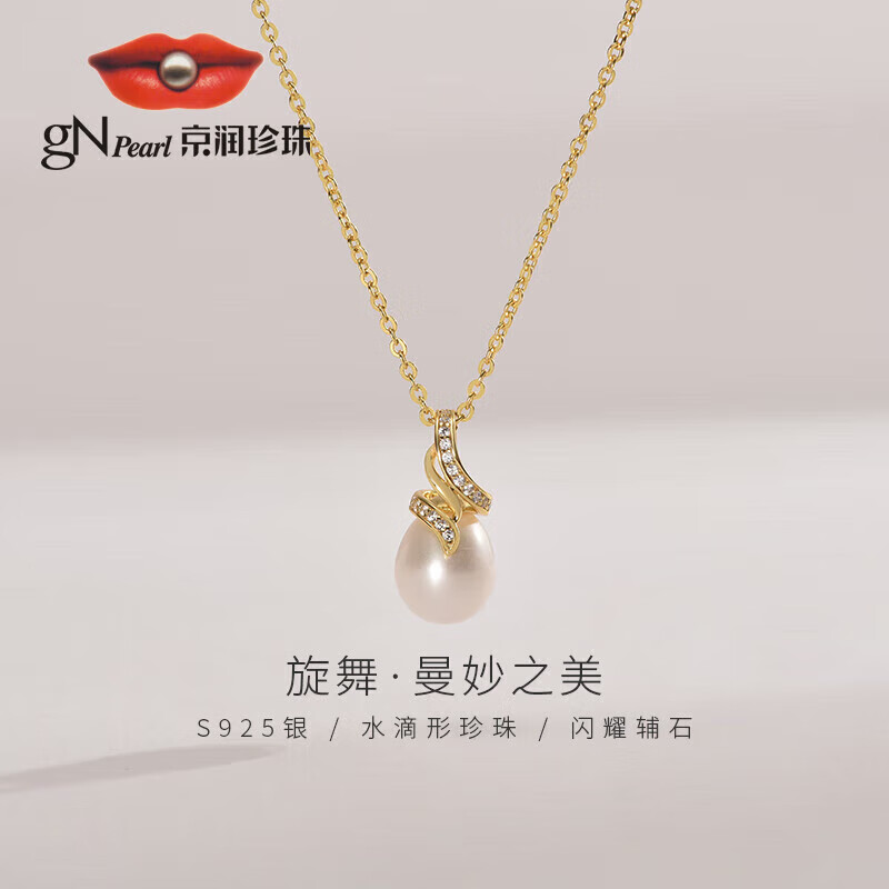 京润珍珠S925银淡水珍珠吊坠年轻款水滴形吊坠百搭通勤实用礼