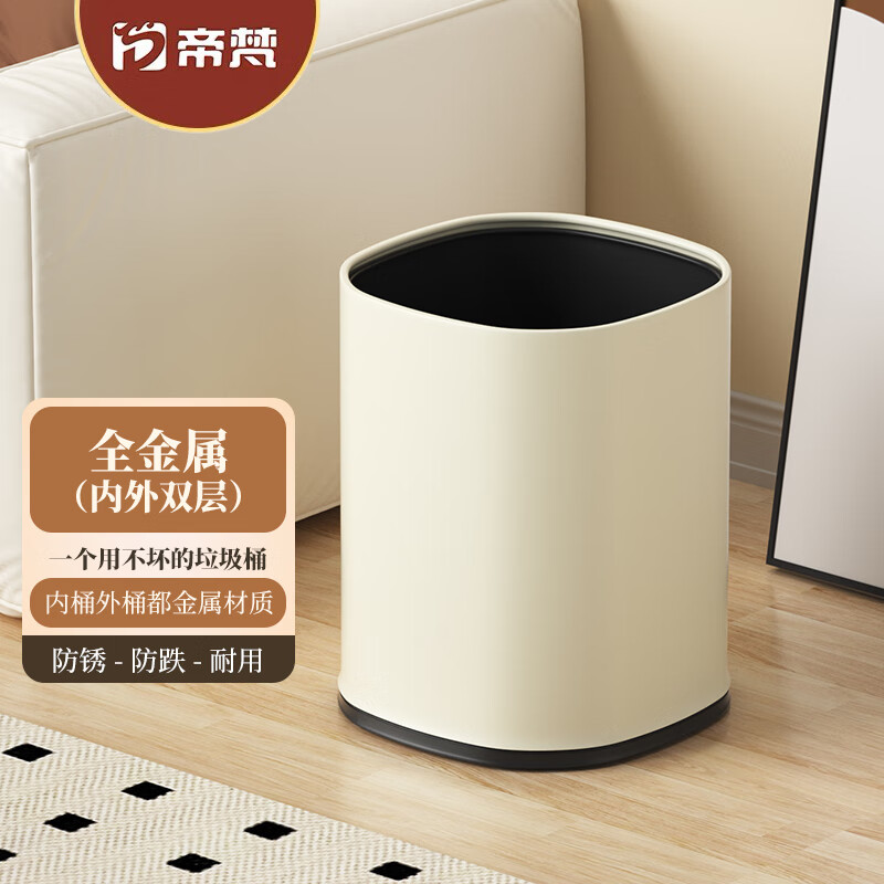 帝梵简约垃圾桶家用客厅无盖双层大容量卧室卫生间大号高颜值2025新款 15L奶油白-双层【平面款】