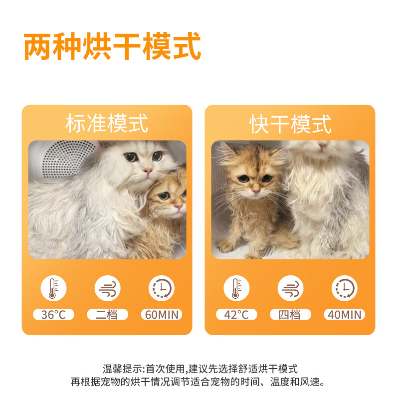 petsuper宠上宠智能宠物烘干箱猫咪狗狗家用恒温吹干机双风机更快更安静 宠物烘干箱75L【猫狗通用】