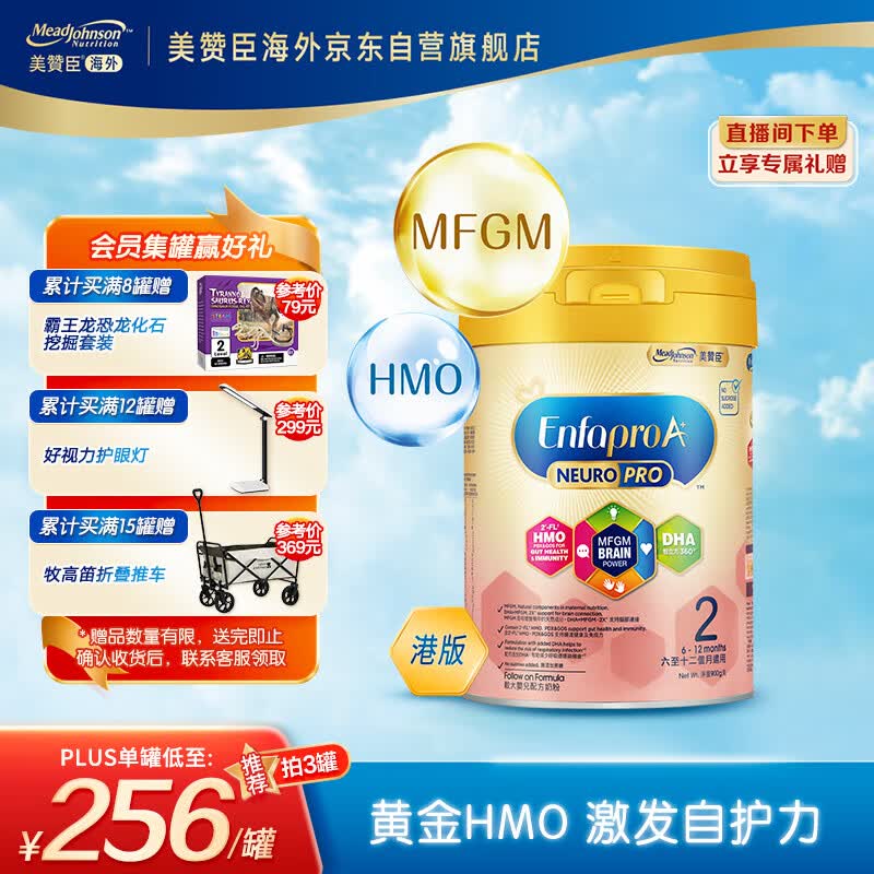 美赞臣（MeadJohnson）港版HMO智睿安婴宝婴幼儿配方奶粉2段 900g/罐 荷兰原装进口怎么看?