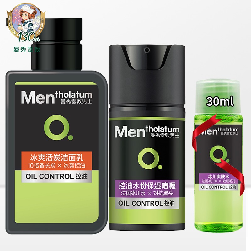 曼秀雷敦男士冰爽活炭洗面奶套装保湿活力洁面乳能量水润肤控油水份