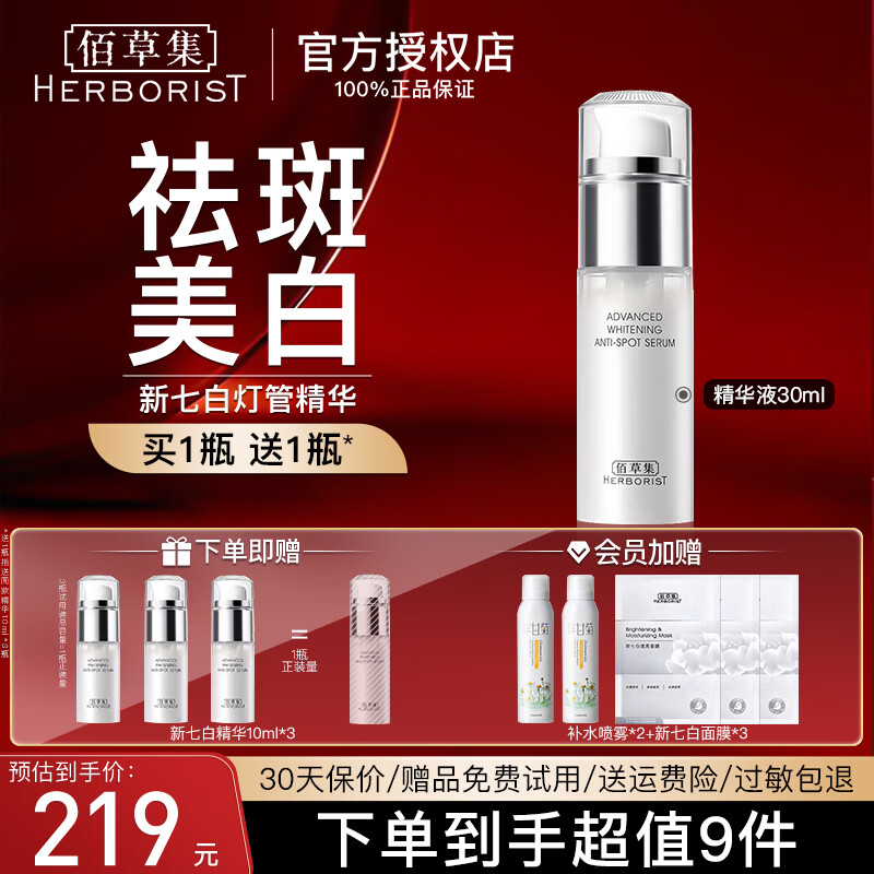 ���ڲ������۲ݼ����߰�����͸��ƹܾ���Һ ������߱�ʪ������ɫ���ư�������Ʒ �ƹܾ���Һ30ml������60ml��