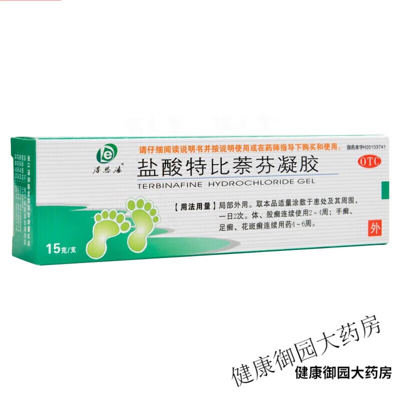 得恩德盐酸特比萘芬凝胶15g*1支/盒用于治疗皮肤念珠菌病 手足癣 股癣