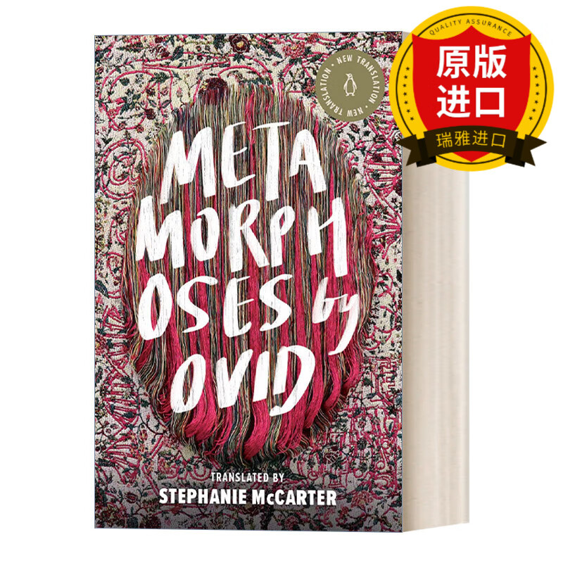 metamorphoses (a penguin classics hardcover) 变形记 奥维德ovid
