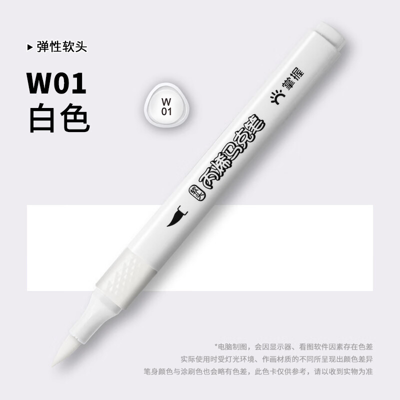 掌握（GRASP）软头丙烯马克笔单支大容量不透色可叠色儿童小学生美术专用24色无毒可水洗马克笔补充装 软头丙烯马克笔W01白色2支