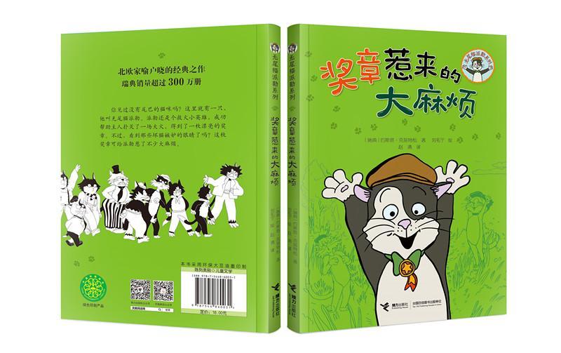 未知品牌的精彩儿童文学-价格及最新评测