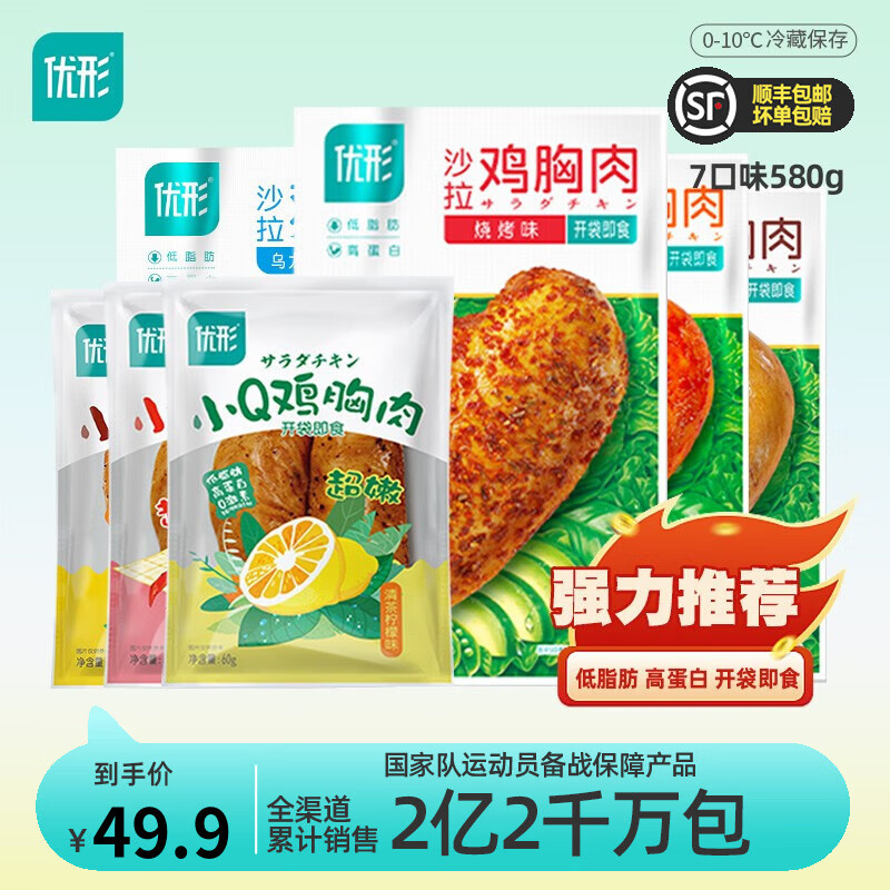 优形（ishape） 沙拉鸡胸肉组合7袋共580g高蛋白低脂肪健身零食即食代餐鸡排 7口味7袋属于什么档次？