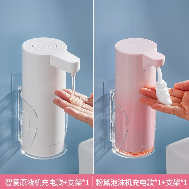 渡渡美家自动洗手液机感应器智能洗手机电动出泡沫给皂液器壁挂 1厨1卫【出泡+出泡】+支架2