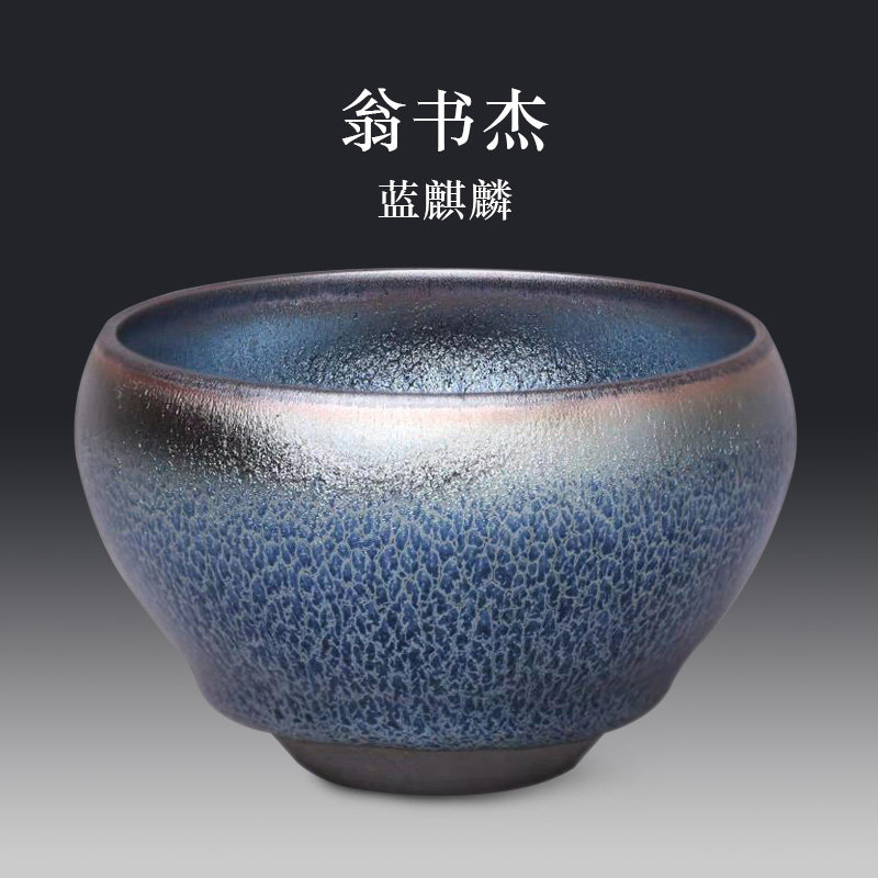 道合心茶具翁书杰 大师纯手工作品建盏油滴蓝麒麟主人杯单杯大号收藏
