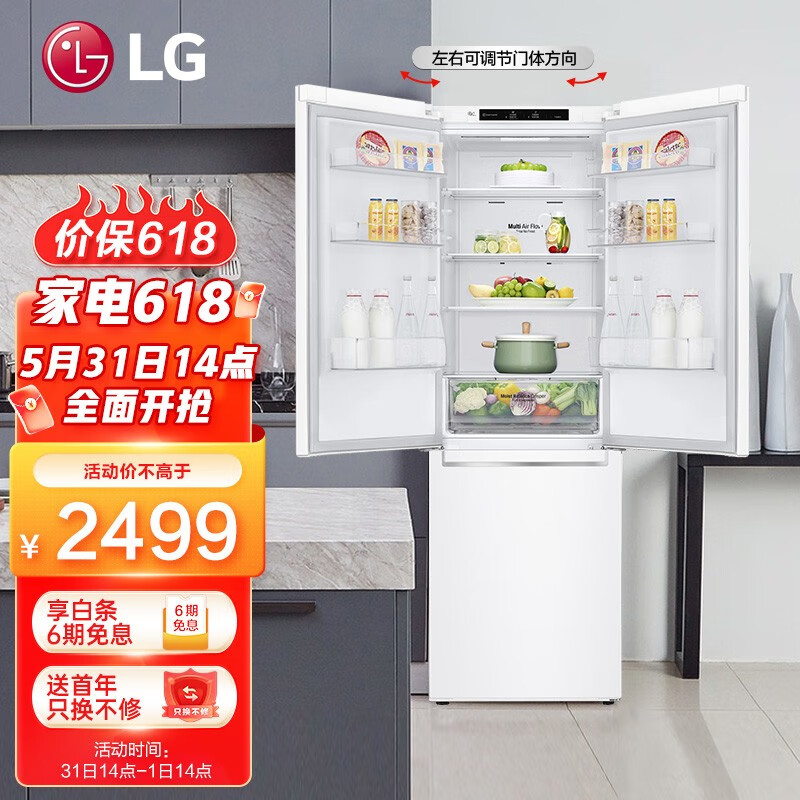 LG鲜荟系列 340升超大容量双门变频电冰箱 风冷无霜 双风系 独立式冰箱设计 金属面板 以旧换新 白色M450SW1