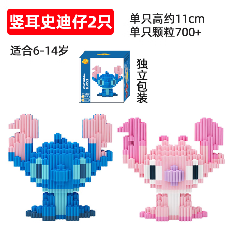 xinz史迪仔拼装乐积木高小颗粒星际宝贝3d立体拼图儿童玩具男女孩系列