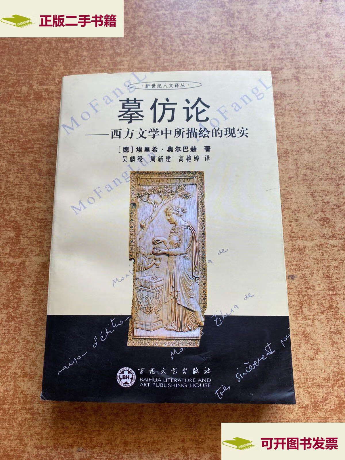 奥尔巴赫 百花文艺