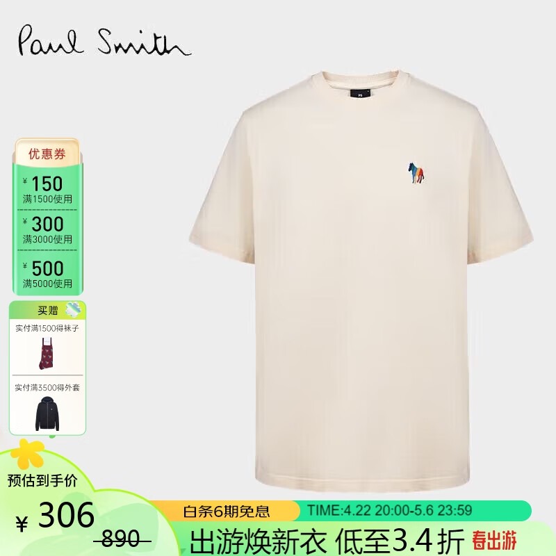 保罗史密斯（paul smith）斑马系列男士PS休闲款圆领T恤 米白色 L【送男友礼物】