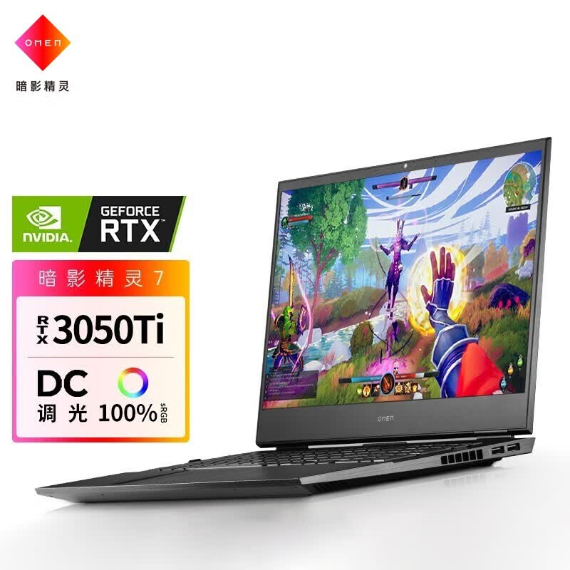 【8成新】OMEN暗影精灵7 16.1英寸游戏笔记本电脑(i5-11400H 16G 512GSSD RTX3050Ti 4G独显 高色域)