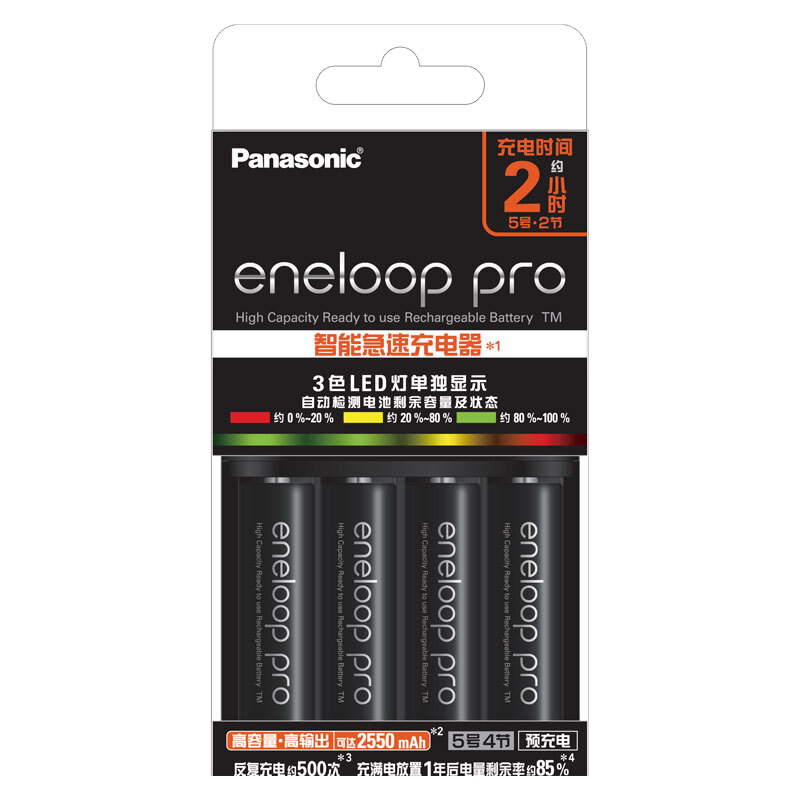 eneloop 爱乐普 3HCCA 5号镍氢充电电池 1.2V 2450mAh 4粒装 充电套装