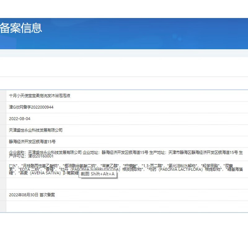 十月天使宝宝柔宠洗发沐浴泡泡婴幼儿洗发沐浴泡泡二合一儿童沐浴露洗发水