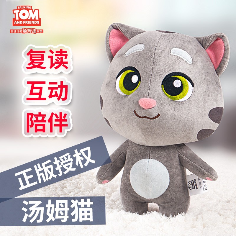 会说话的汤姆猫tom语音毛绒玩具公仔男女抱枕儿童学说话玩偶公仔 语音汤姆猫