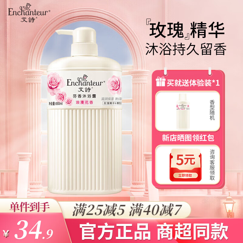 沐浴露怎么查询历史价格|沐浴露价格走势图