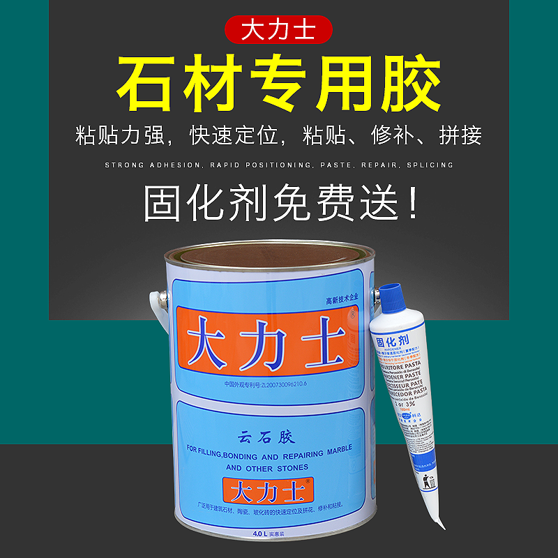 科达大力士云石胶石材胶大理石胶水强力瓷砖胶裂缝修补专用胶 白色 4l