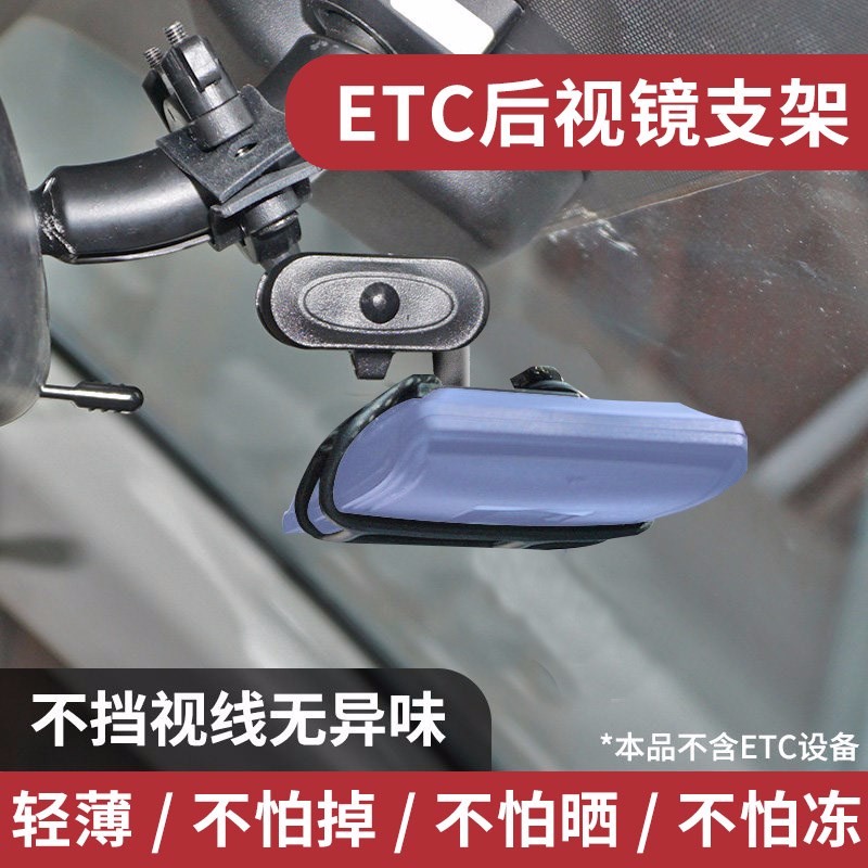 行车记录仪支架吸盘小米小蚁360凌度papago通用后视镜挂架手机改装记录仪支架 后视镜ETC支架