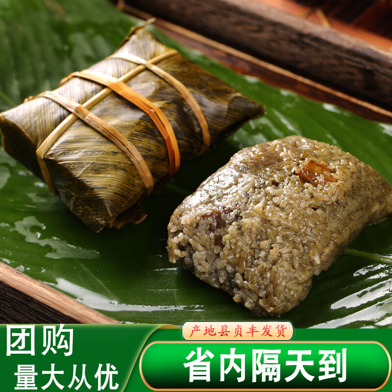 黔甲贞品正宗贞丰粽子 贵州特产 兴义手工鲜肉排骨板栗蛋黄超大灰粽粑盒装 小鲜肉板栗粽 150gx2个